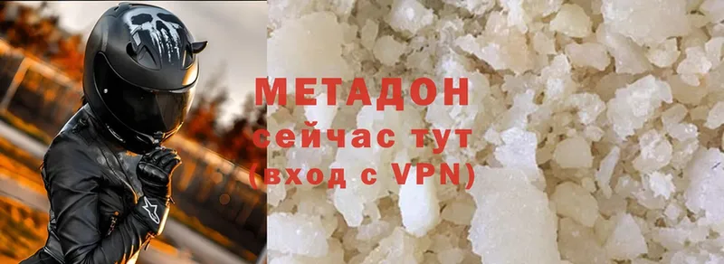 Метадон methadone  купить  цена  Ахтубинск 